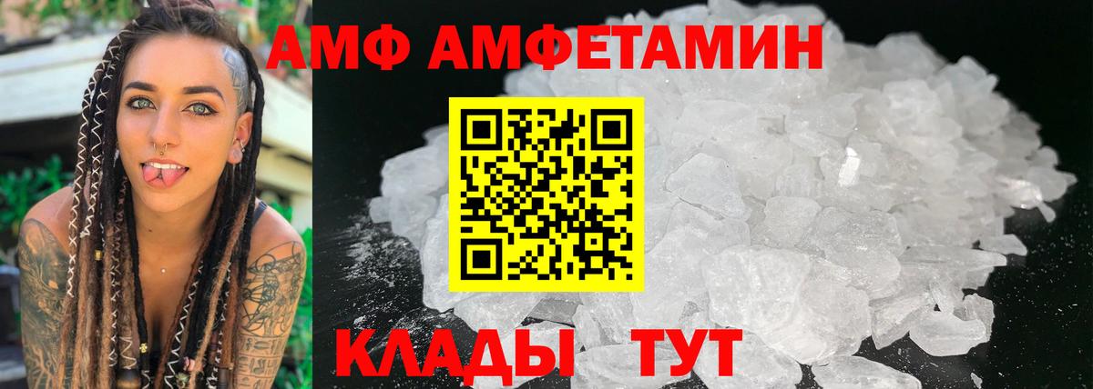 Амфетамин 98%  Вход с VPN  АМФЕТАМИН  Котельники 