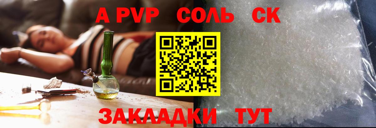 A-PVP СК КРИС Котельники