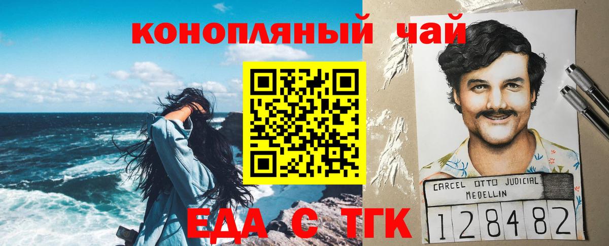 Canna-Cookies марихуана Котельники