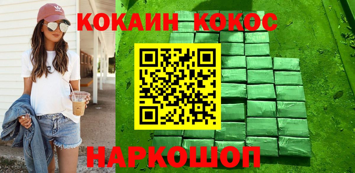 COCAIN 99%  КОКАИН Fish Scale  Кокаин  Вход с VPN  Котельники 