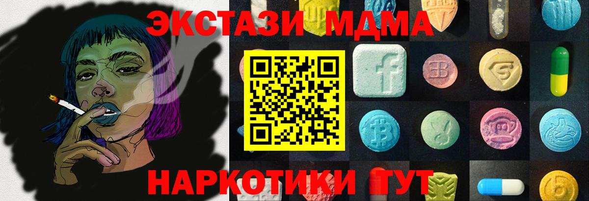 ЭКСТАЗИ 300 mg Котельники