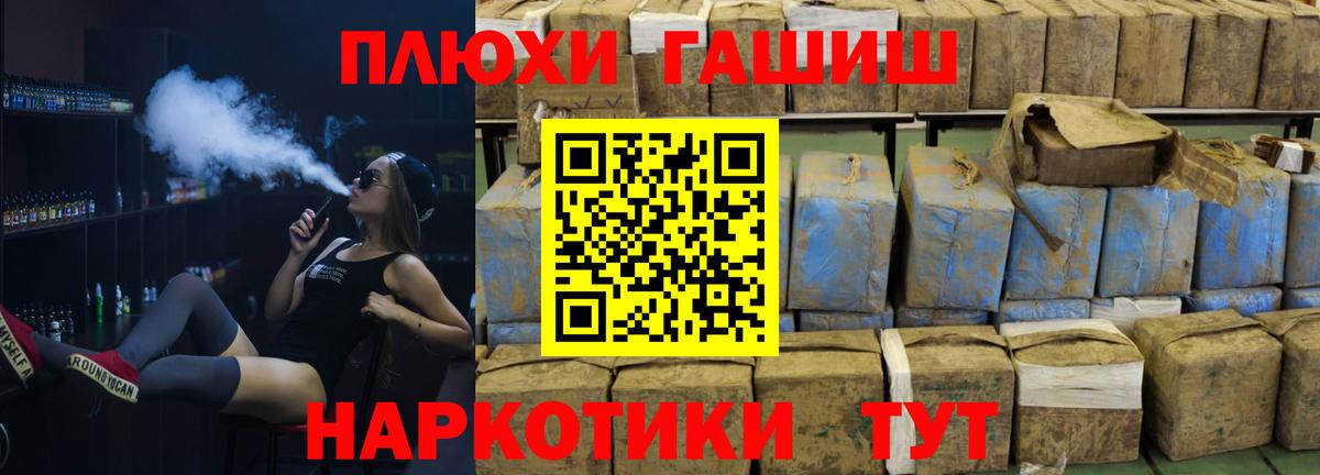 Котельники  Гашиш гарик  Вход с VPN  Гашиш Premium 