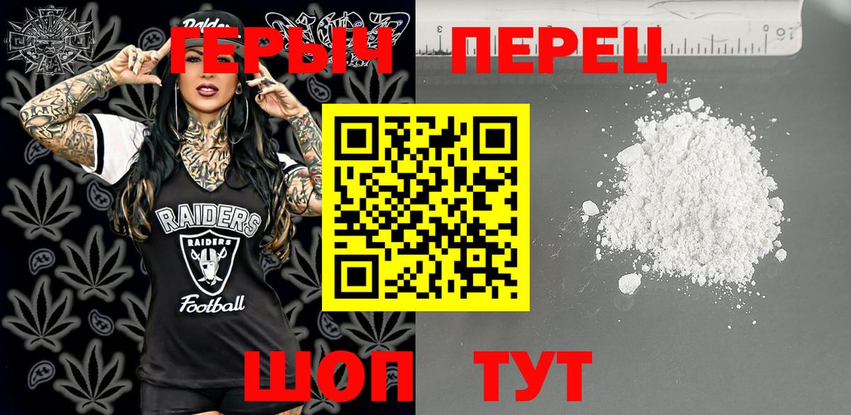 ГЕРОИН Heroin  Вход с VPN  Котельники 