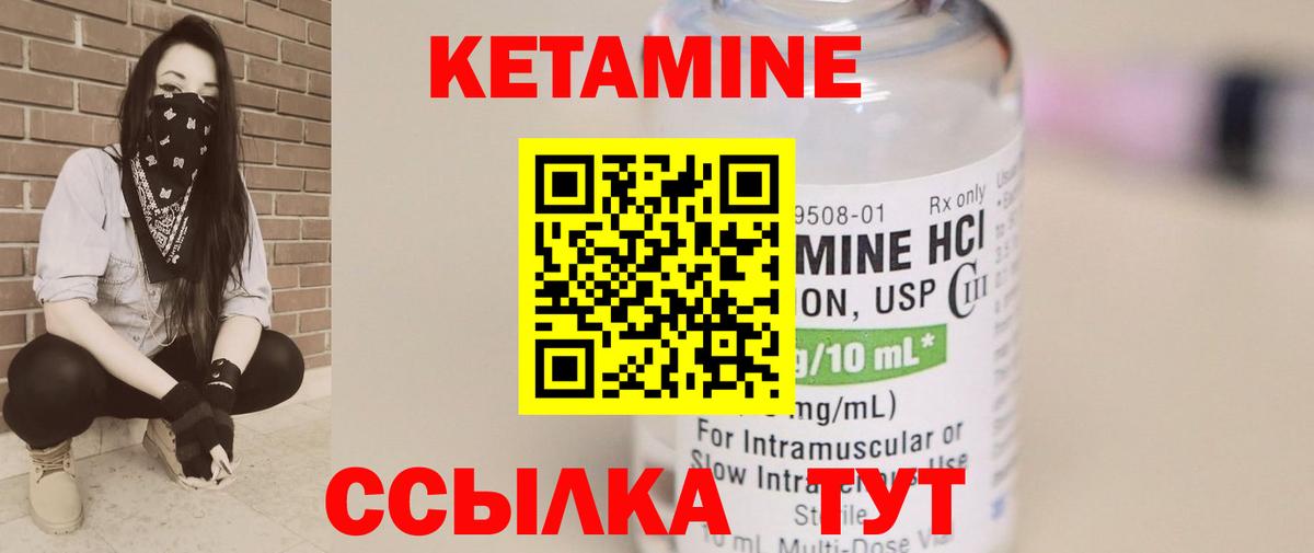 Кетамин VHQ Котельники