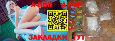 альфа пвп VHQ Ачхой-Мартан