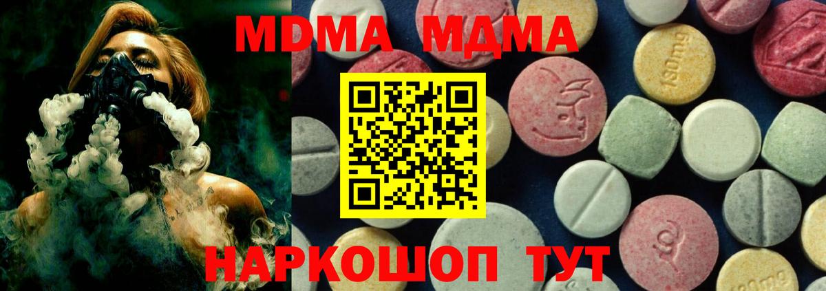 Котельники  MDMA Molly  MDMA crystal  МДМА  Вход с VPN 