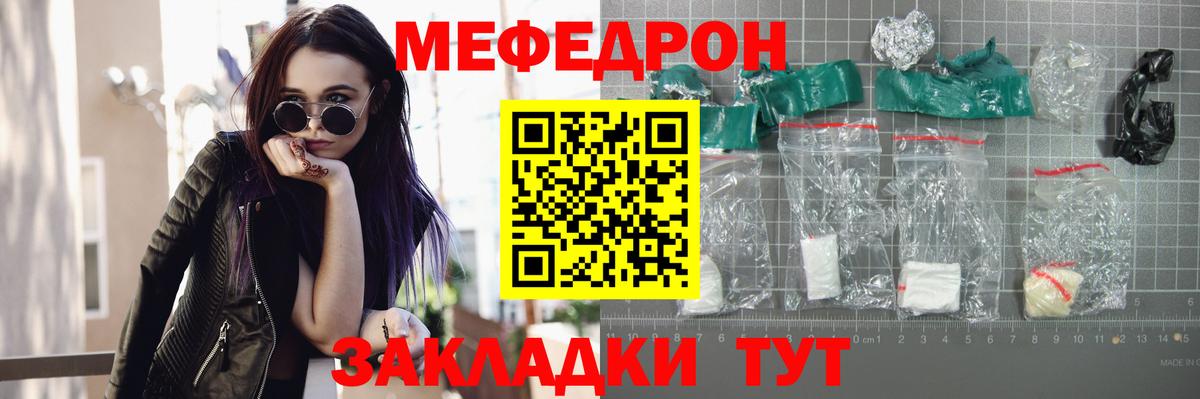 Меф VHQ  Мефедрон мука  МЕФ  МЯУ-МЯУ  Вход с VPN  Котельники 