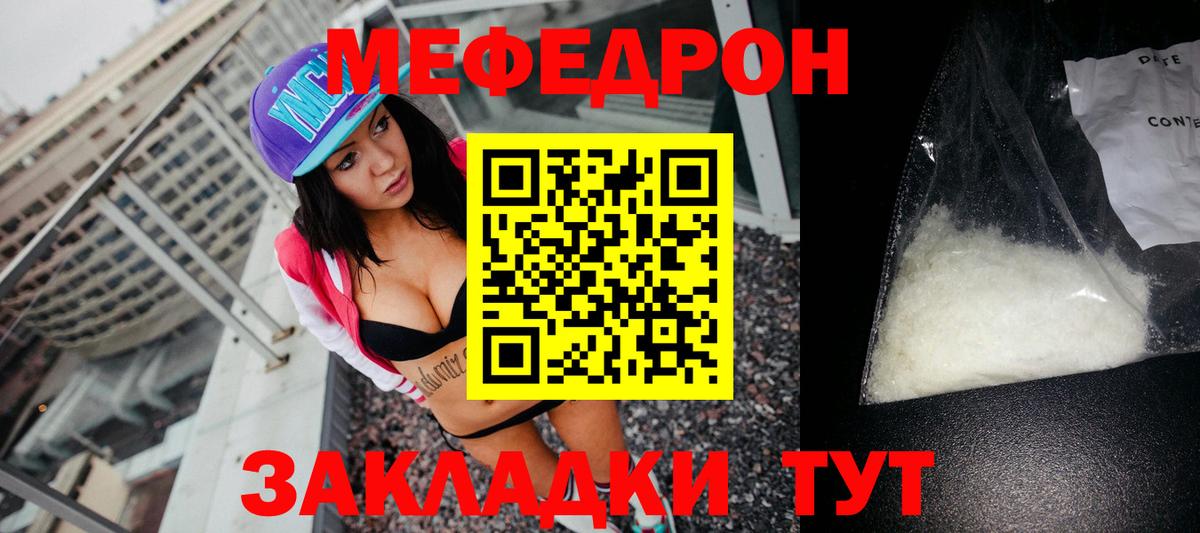 Меф мяу мяу кристаллы Котельники