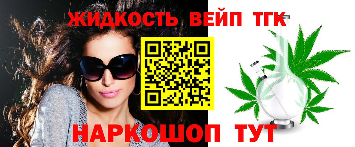 Котельники  ТГК THC oil  Вход с VPN 