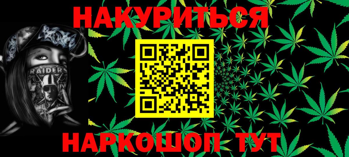Канабис LSD WEED Котельники